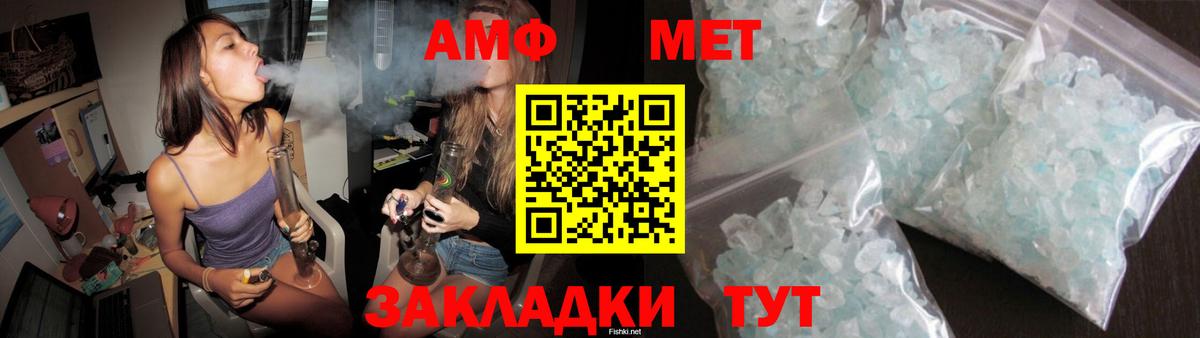 Амфетамин Premium Благодарный