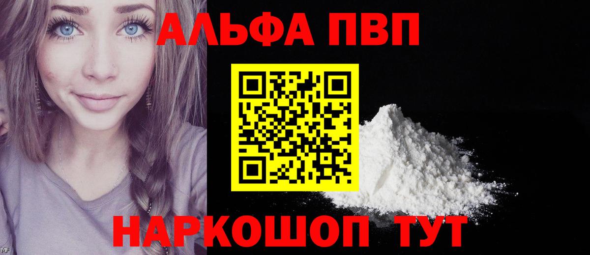 APVP Соль Благодарный