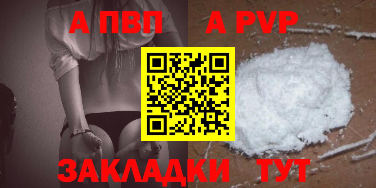 Alpha PVP крисы CK  Alpha-PVP мука  наркота  А ПВП  Альфа ПВП СК  Благодарный  Вход с VPN 