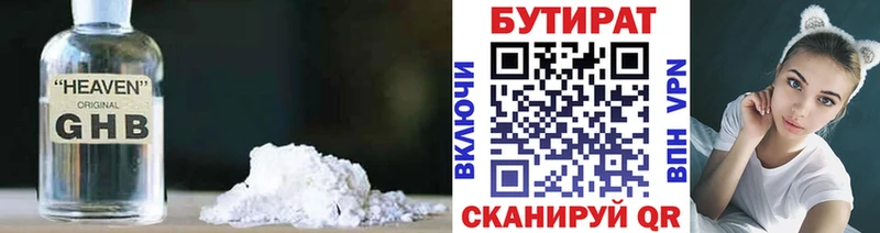 мега зеркало Благодарный Бутират оксана дарнет шоп