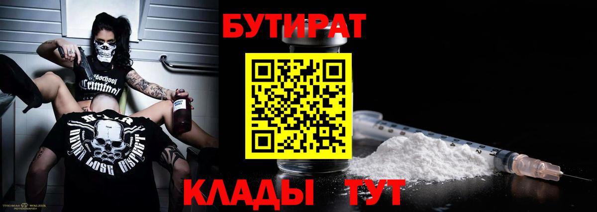 Благодарный  БУТИРАТ Butirat  Вход с VPN 