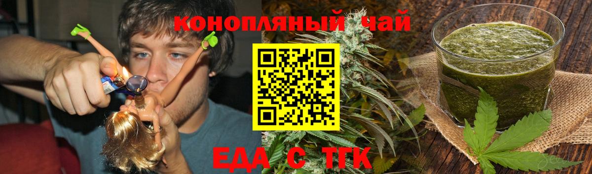 Благодарный  Cannafood марихуана  Вход с VPN 