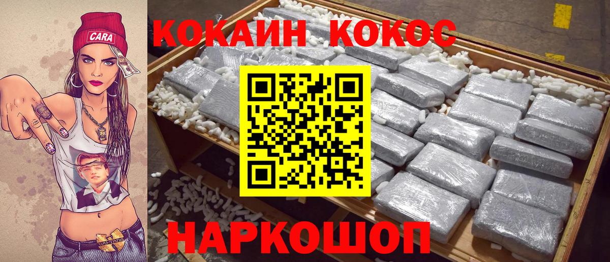 COCAIN 98%  Вход с VPN  COCAIN Эквадор  Cocaine  Благодарный 