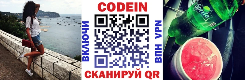 Codein Purple Drank Благодарный