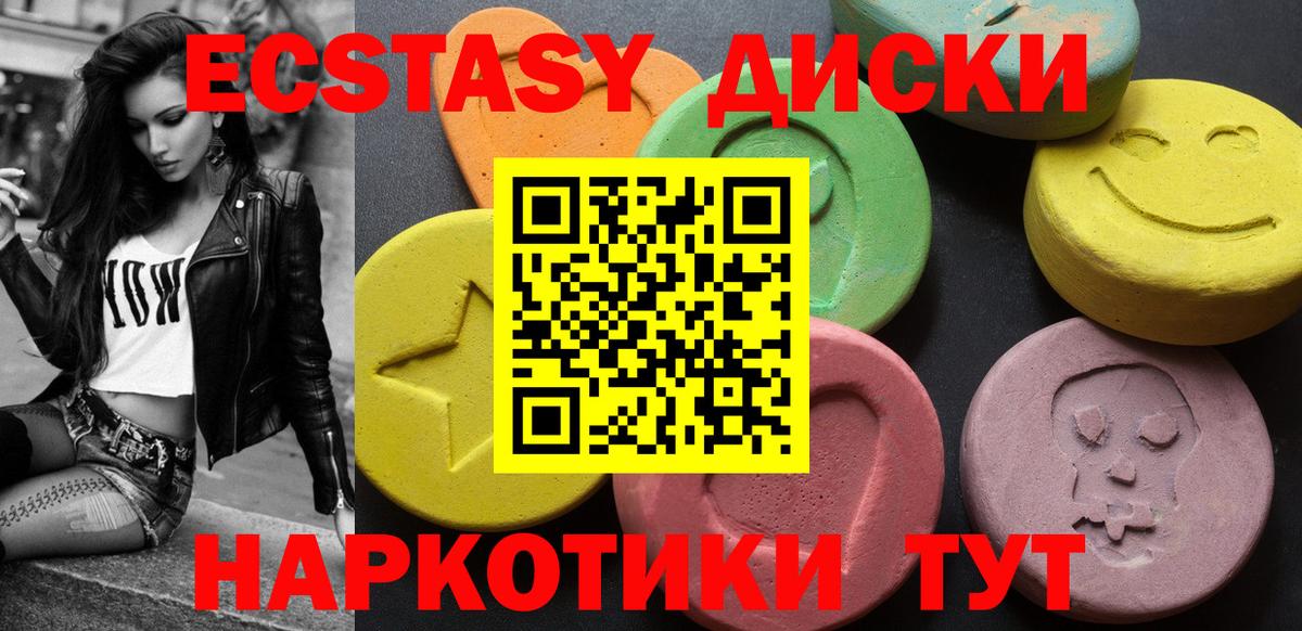 Ecstasy  Ecstasy TESLA  маркетплейс наркотические препараты  Благодарный  Вход с VPN 
