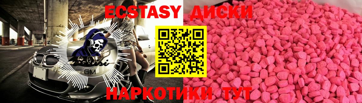 Экстази  Благодарный  Ecstasy 280 MDMA 