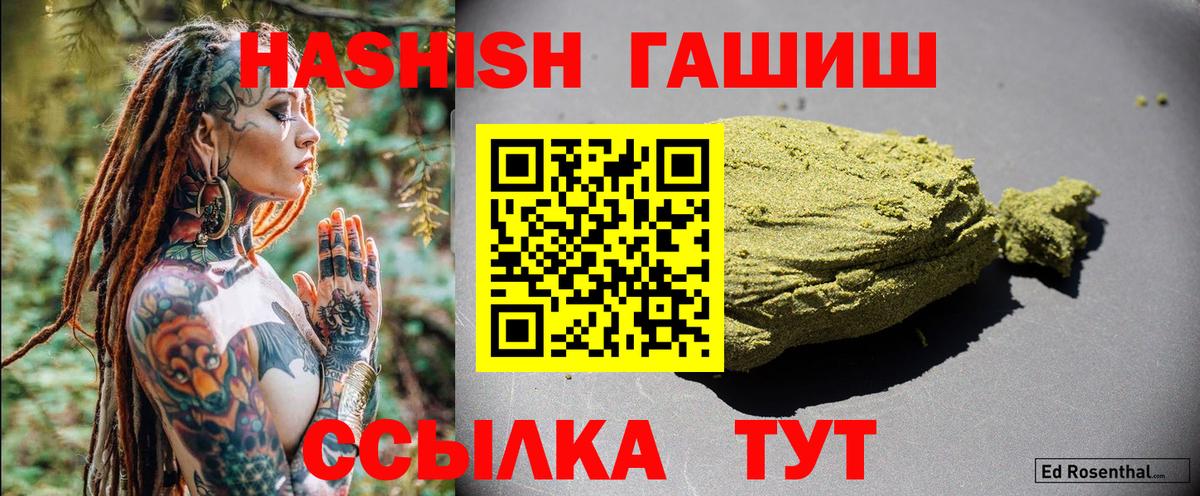 ГАШ гарик  ГАШИШ Ice-O-Lator  Благодарный 