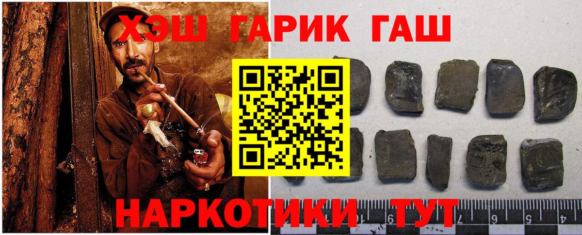 Гашиш убойный  ГАШИШ Ice-O-Lator  Благодарный  Вход с VPN 