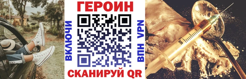 купить наркоту  Благодарный  Героин VHQ 
