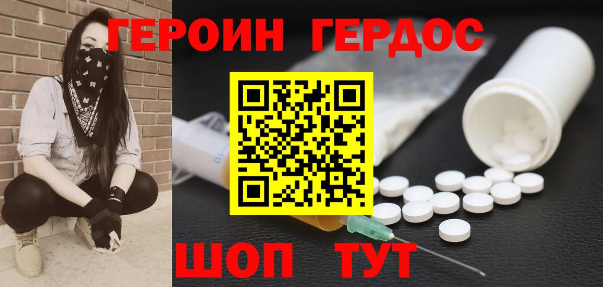 ГЕРОИН гречка  Вход с VPN  Благодарный 
