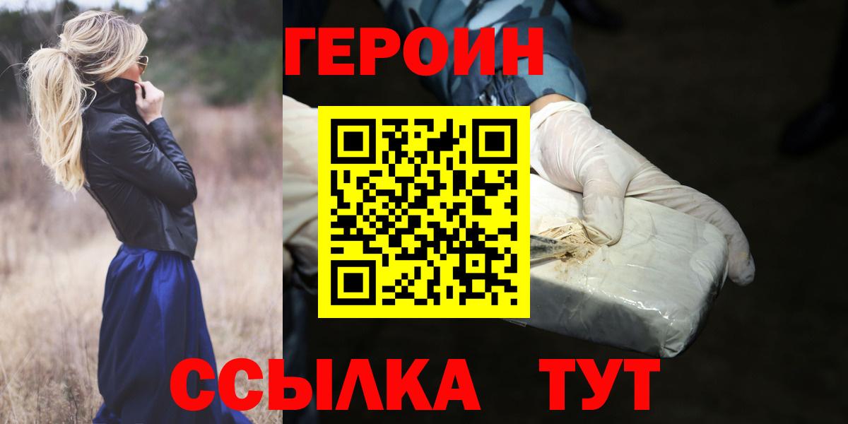 Героин Heroin Благодарный
