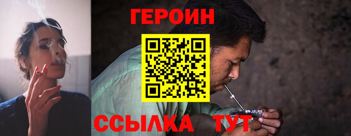 Героин Афган  Героин  Благодарный 