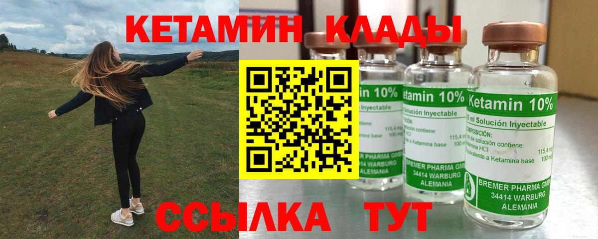 КЕТАМИН ketamine  КЕТАМИН VHQ  Благодарный 