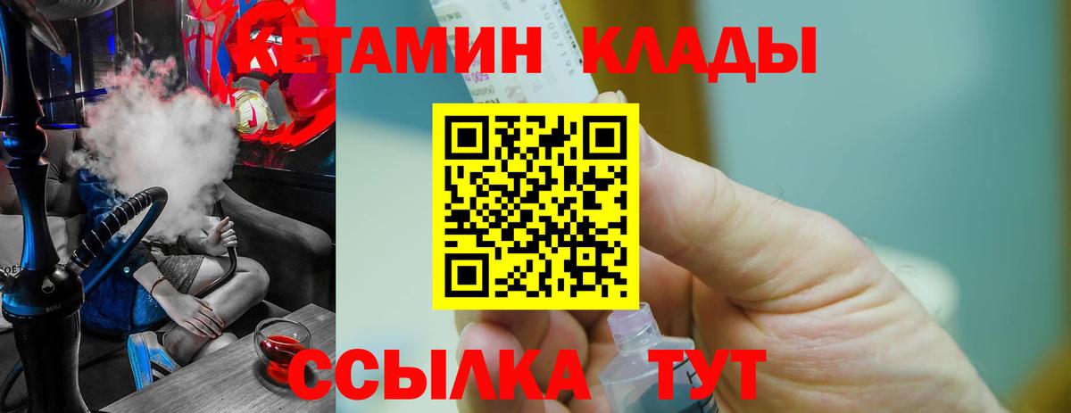 Благодарный  КЕТАМИН VHQ  Вход с VPN 