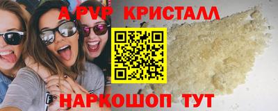 мескалин Бийск