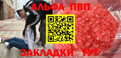 герыч Апшеронск