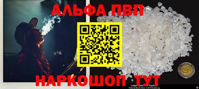 мескалин Бийск