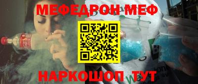 мескалин Бийск