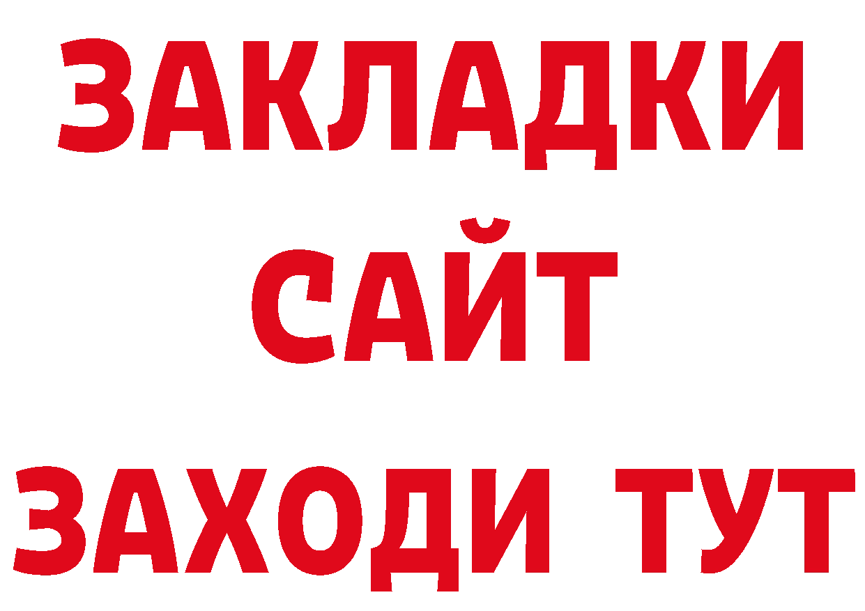 ГАШИШ VHQ зеркало нарко площадка гидра Благодарный