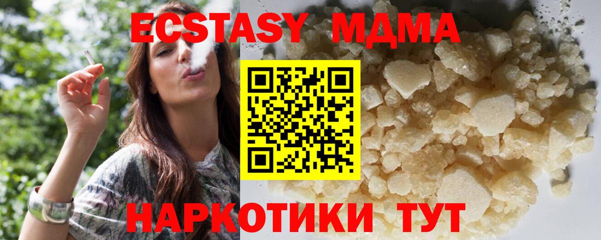 MDMA молли  Вход с VPN  Благодарный  МДМА молли 