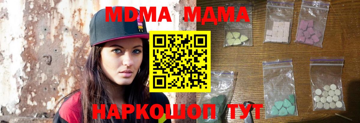 МДМА кристаллы Благодарный