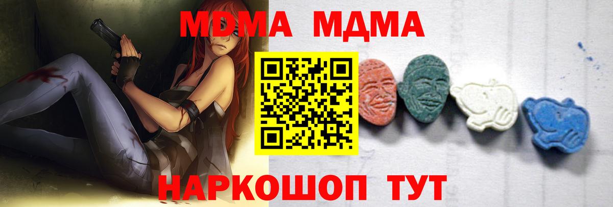MDMA  Благодарный  MDMA VHQ  МДМА crystal 