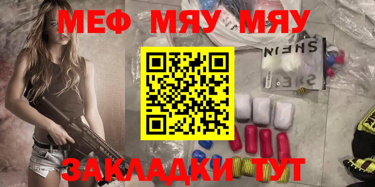 Мефедрон мука  Меф  omg зеркало  Благодарный  МЕФ mephedrone 