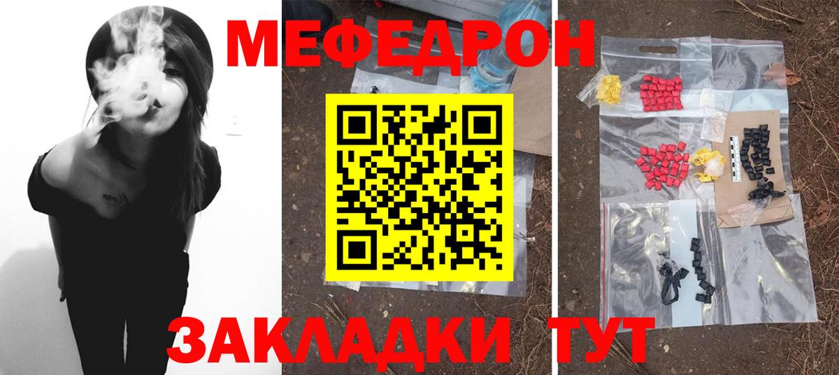 Мефедрон мука Благодарный