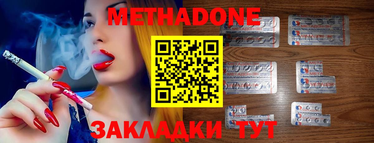 Благодарный  МЕТАДОН кристалл  МЕТАДОН кристалл  Вход с VPN 