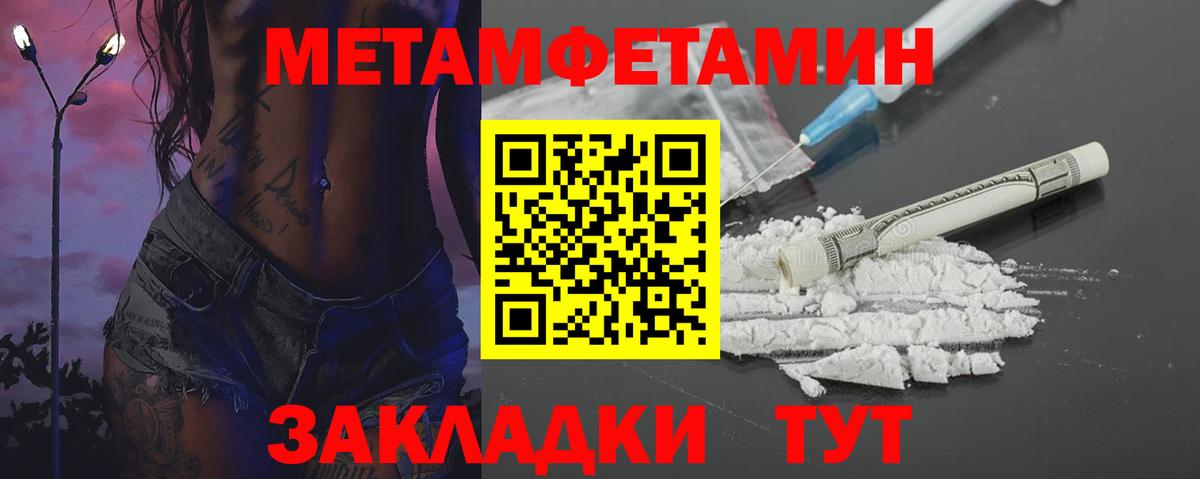 МЕТАМФЕТАМИН витя Благодарный