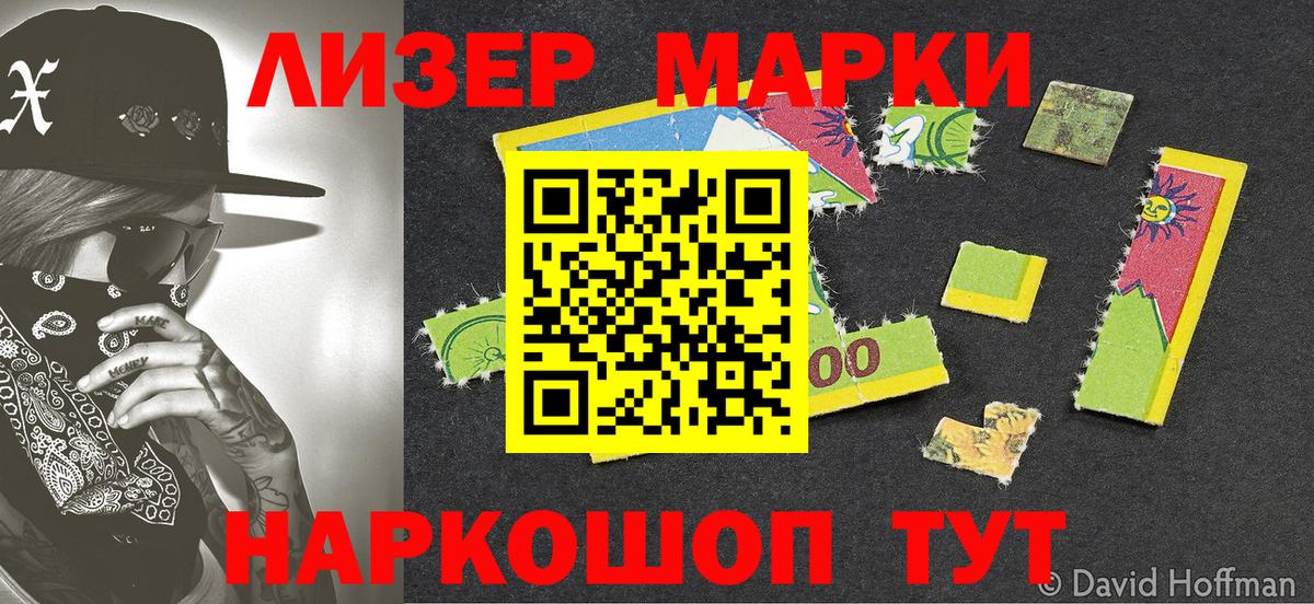 Наркотические марки 1500мкг Благодарный