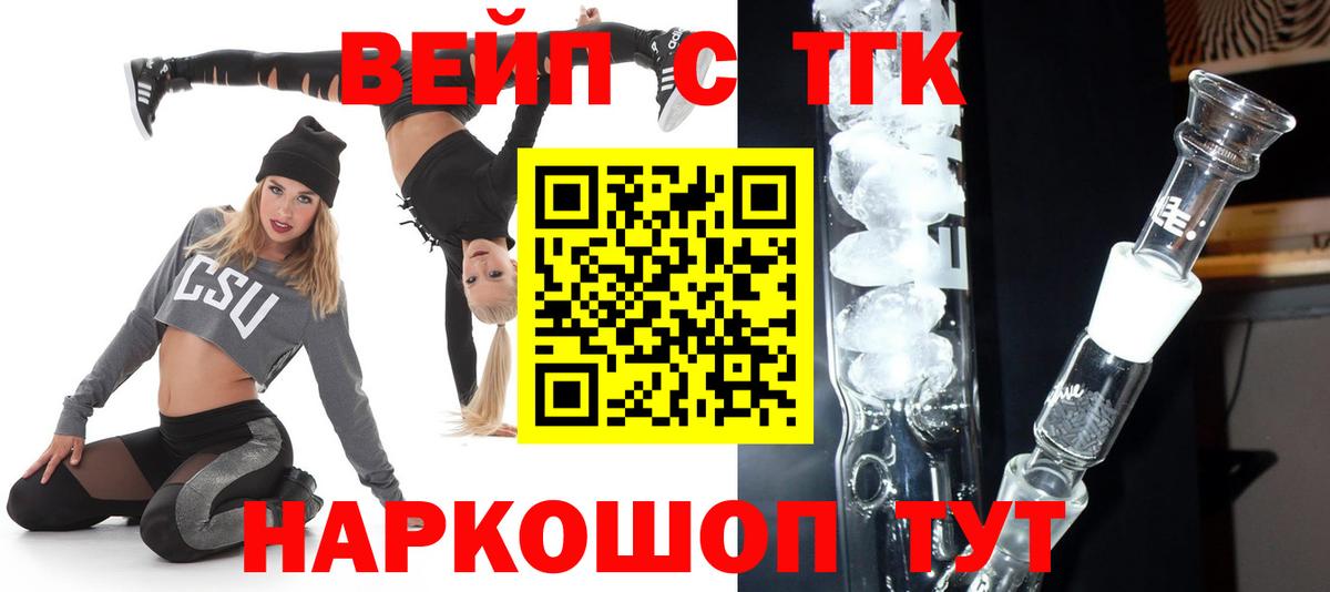 ТГК жижа  Благодарный 