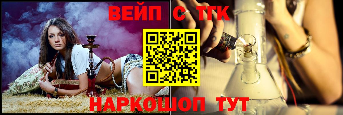 ТГК жижа Благодарный